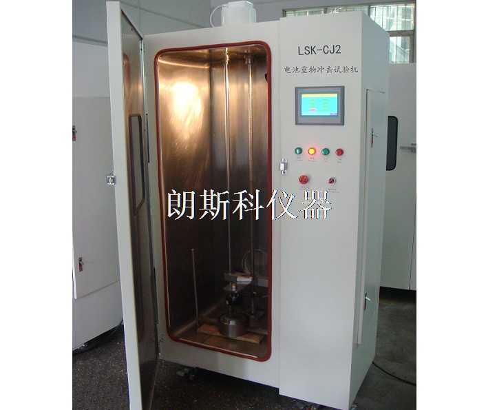 電池重物沖擊試驗機